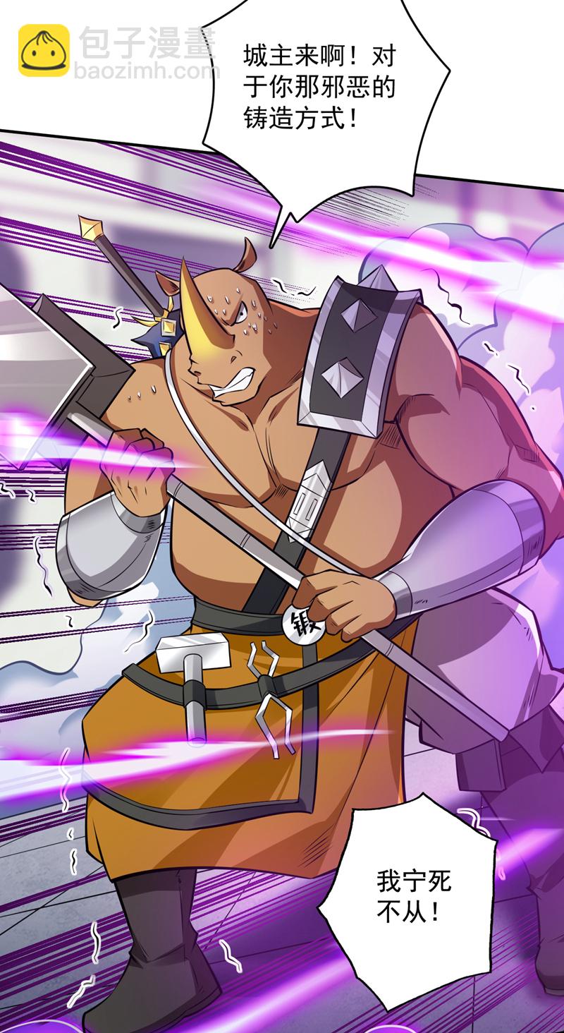 隱居十萬年，後代請我出山 - 第118話 想妄想取代我嗎！？(1/2) - 2