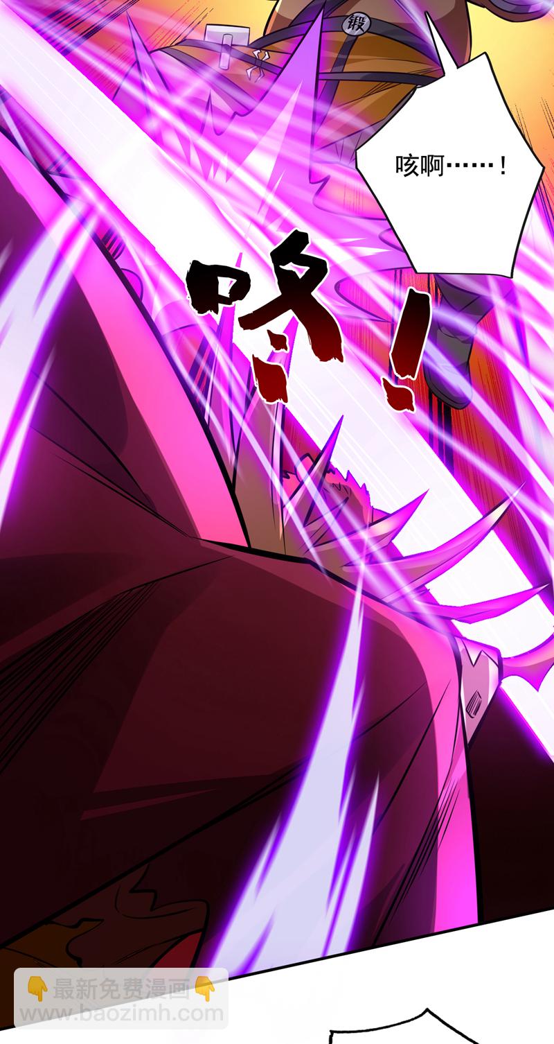 隱居十萬年，後代請我出山 - 第118話 想妄想取代我嗎！？(1/2) - 5