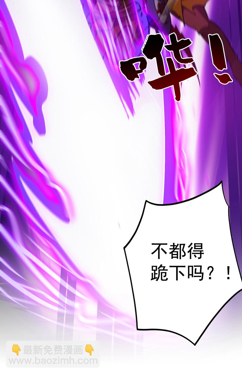 隱居十萬年，後代請我出山 - 第118話 想妄想取代我嗎！？(1/2) - 8