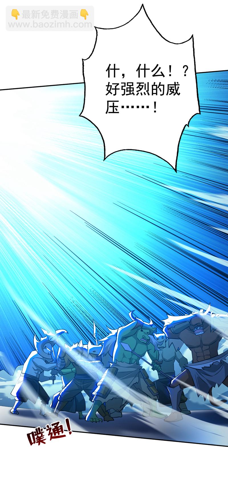 隱居十萬年，後代請我出山 - 第118話 想妄想取代我嗎！？(1/2) - 5