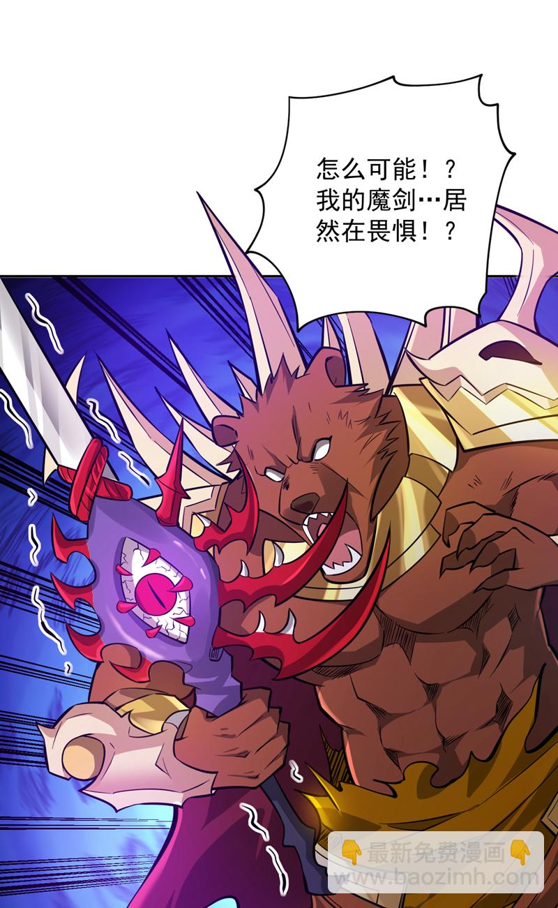 隱居十萬年，後代請我出山 - 第118話 想妄想取代我嗎！？(1/2) - 6