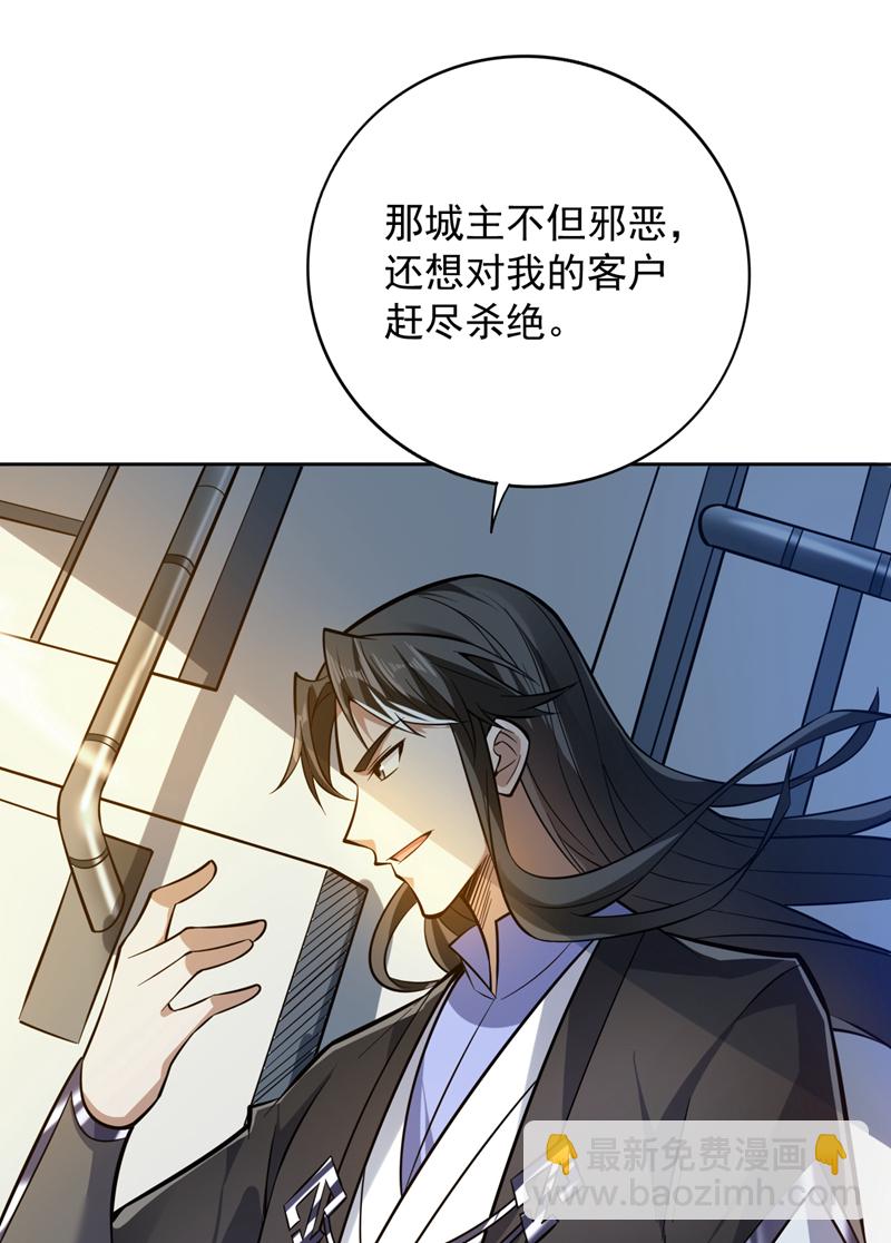 隱居十萬年，後代請我出山 - 第118話 想妄想取代我嗎！？(1/2) - 4