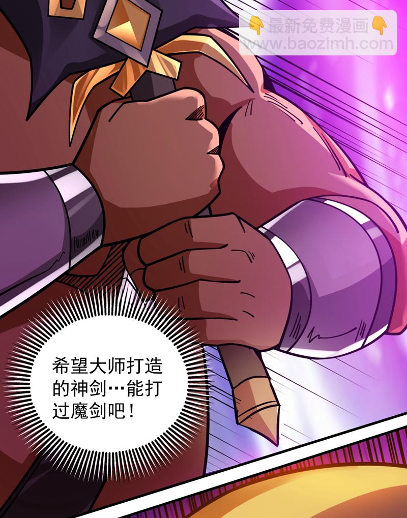 隱居十萬年，後代請我出山 - 第118話 想妄想取代我嗎！？(1/2) - 7