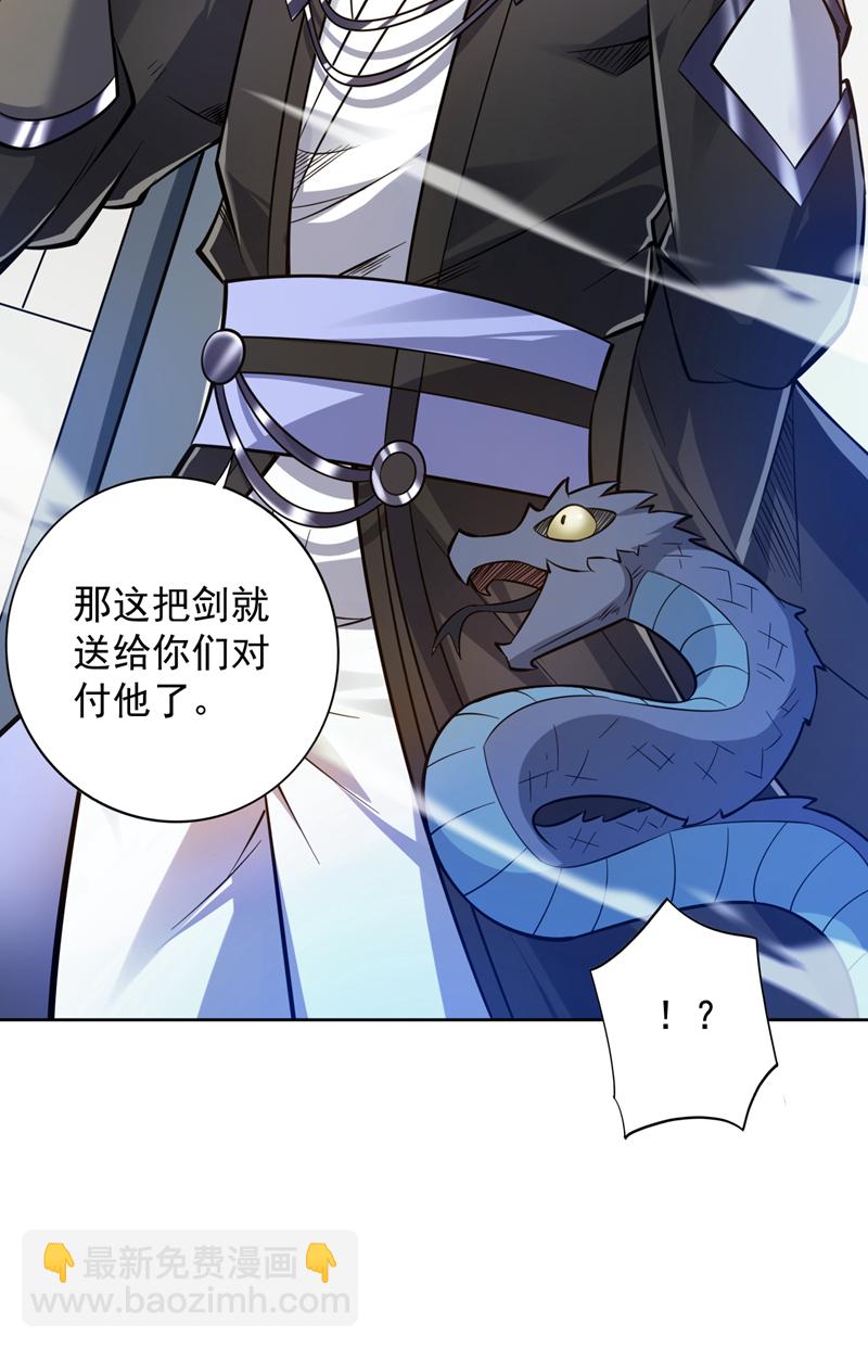 隱居十萬年，後代請我出山 - 第118話 想妄想取代我嗎！？(1/2) - 5