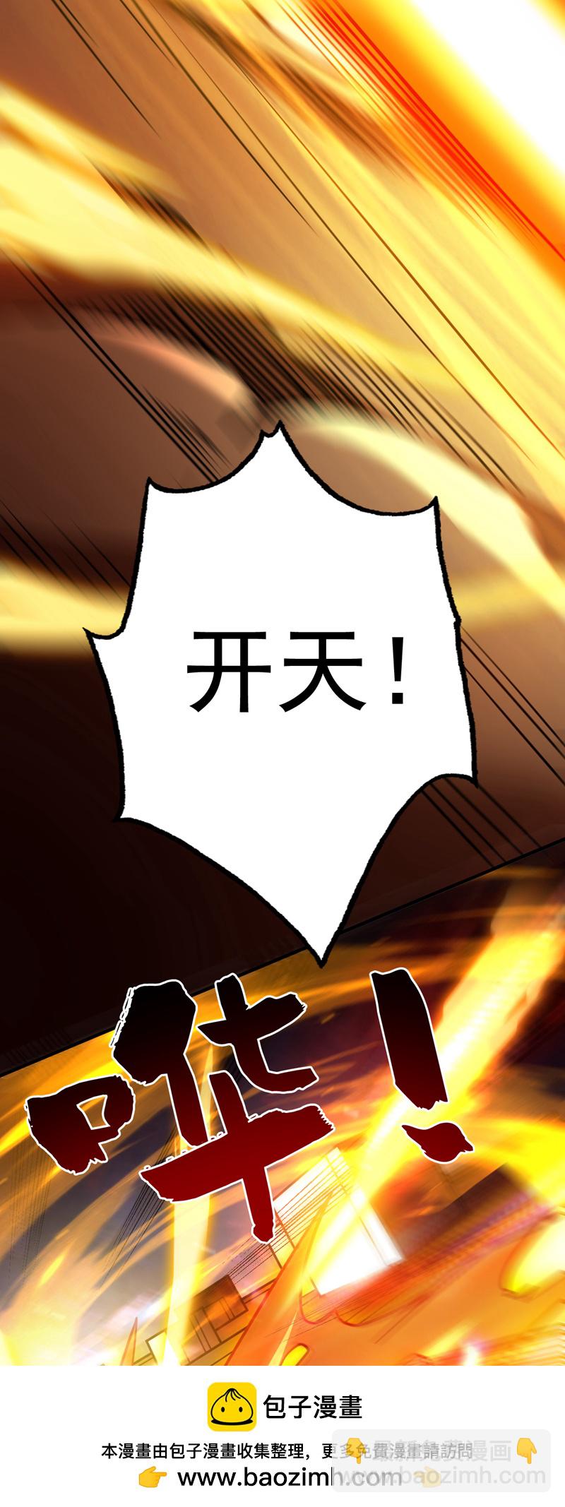 隱居十萬年，後代請我出山 - 第118話 想妄想取代我嗎！？(1/2) - 2