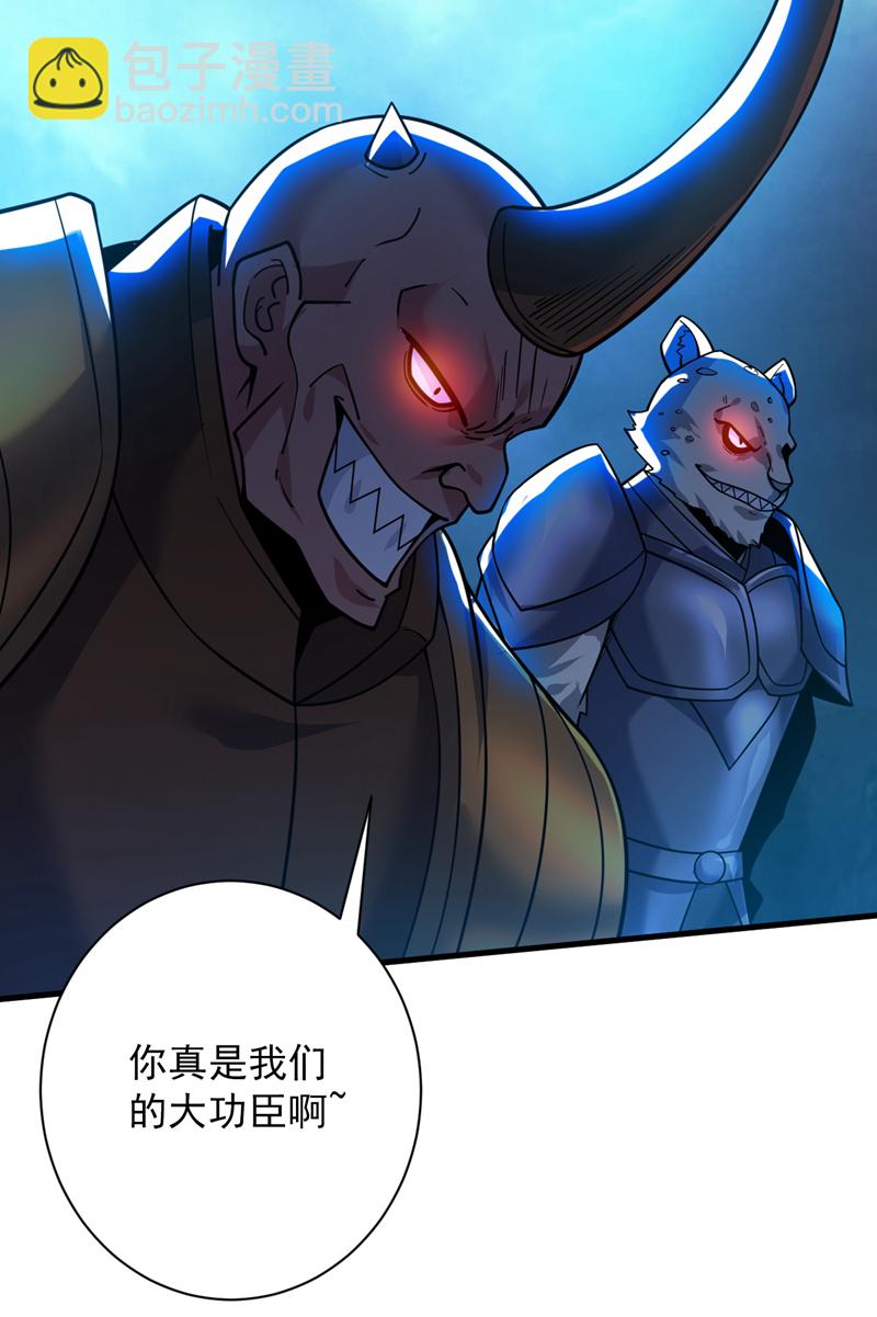 隱居十萬年，後代請我出山 - 第120話 誅仙陣啓動！ - 3