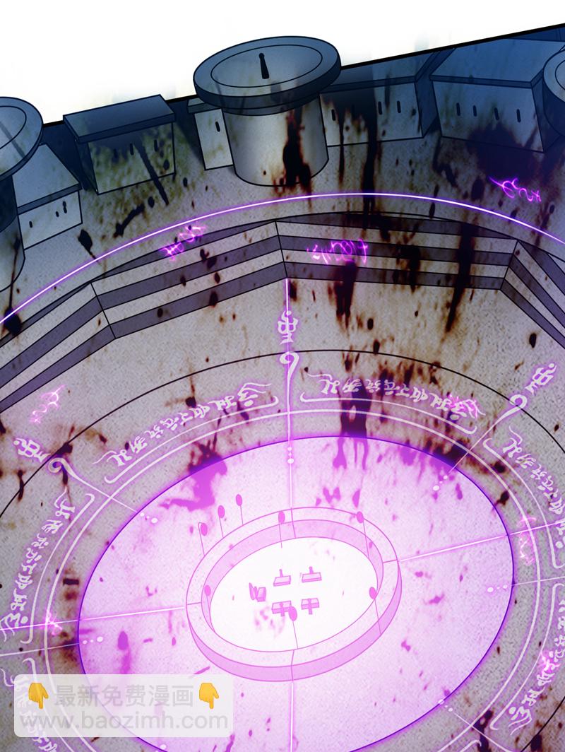 隱居十萬年，後代請我出山 - 第120話 誅仙陣啓動！ - 4