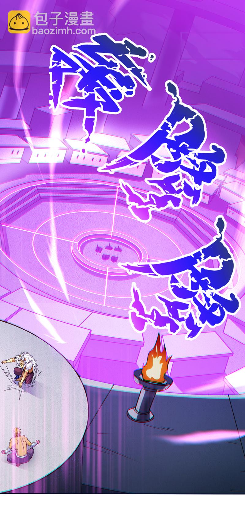 隱居十萬年，後代請我出山 - 第120話 誅仙陣啓動！ - 6