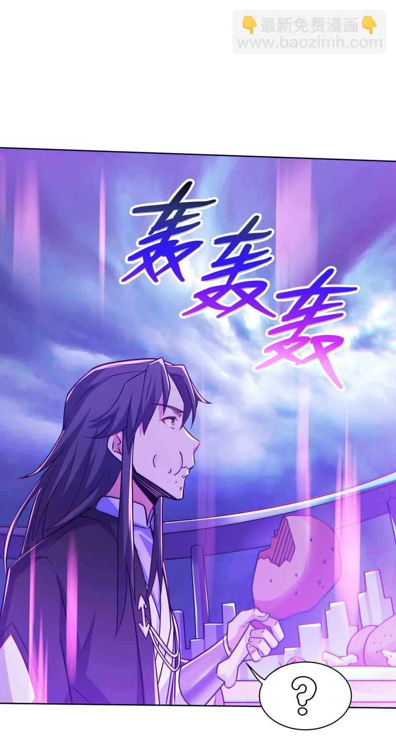 隱居十萬年，後代請我出山 - 第120話 誅仙陣啓動！ - 7