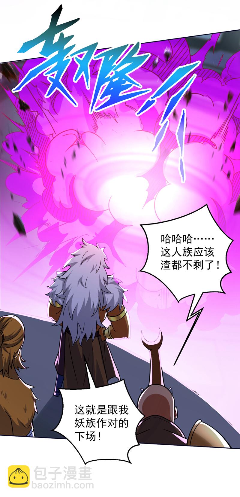 隱居十萬年，後代請我出山 - 第120話 誅仙陣啓動！ - 3