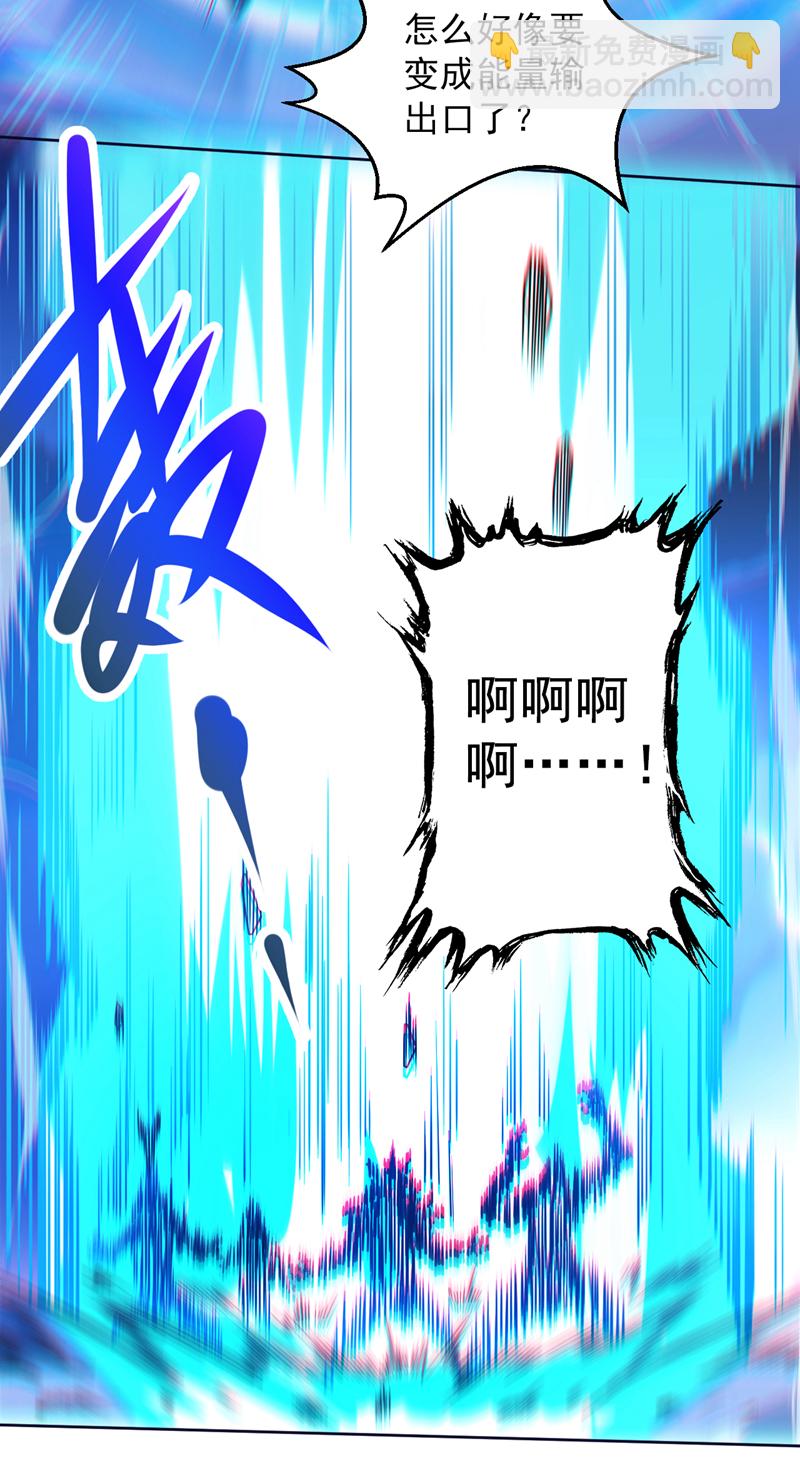 隱居十萬年，後代請我出山 - 第120話 誅仙陣啓動！ - 1