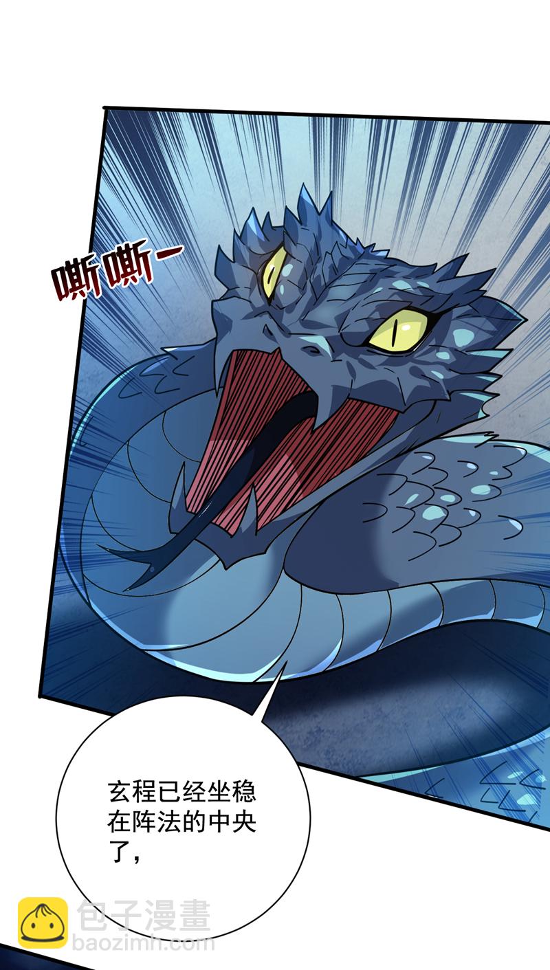 隱居十萬年，後代請我出山 - 第120話 誅仙陣啓動！ - 6