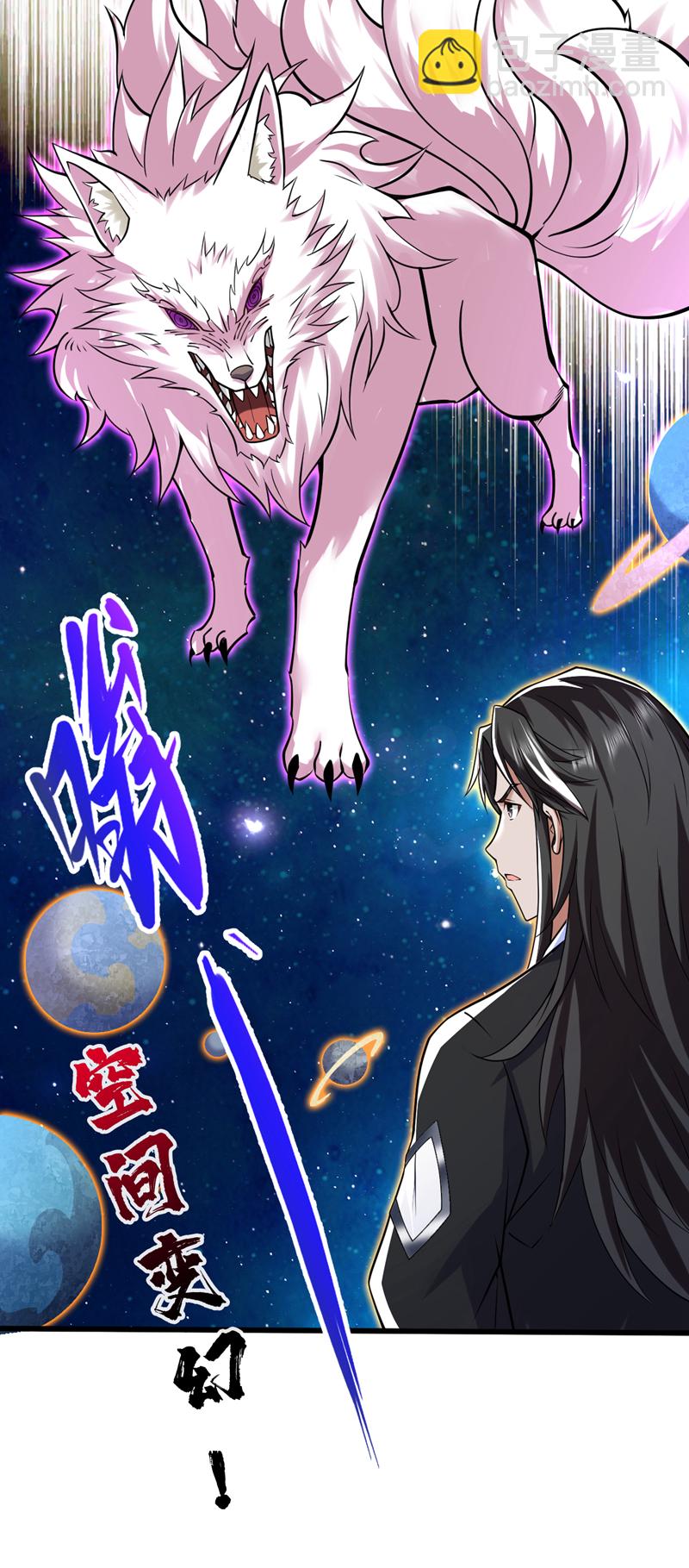 隱居十萬年，後代請我出山 - 第123話 老祖！！是我啊！ - 5