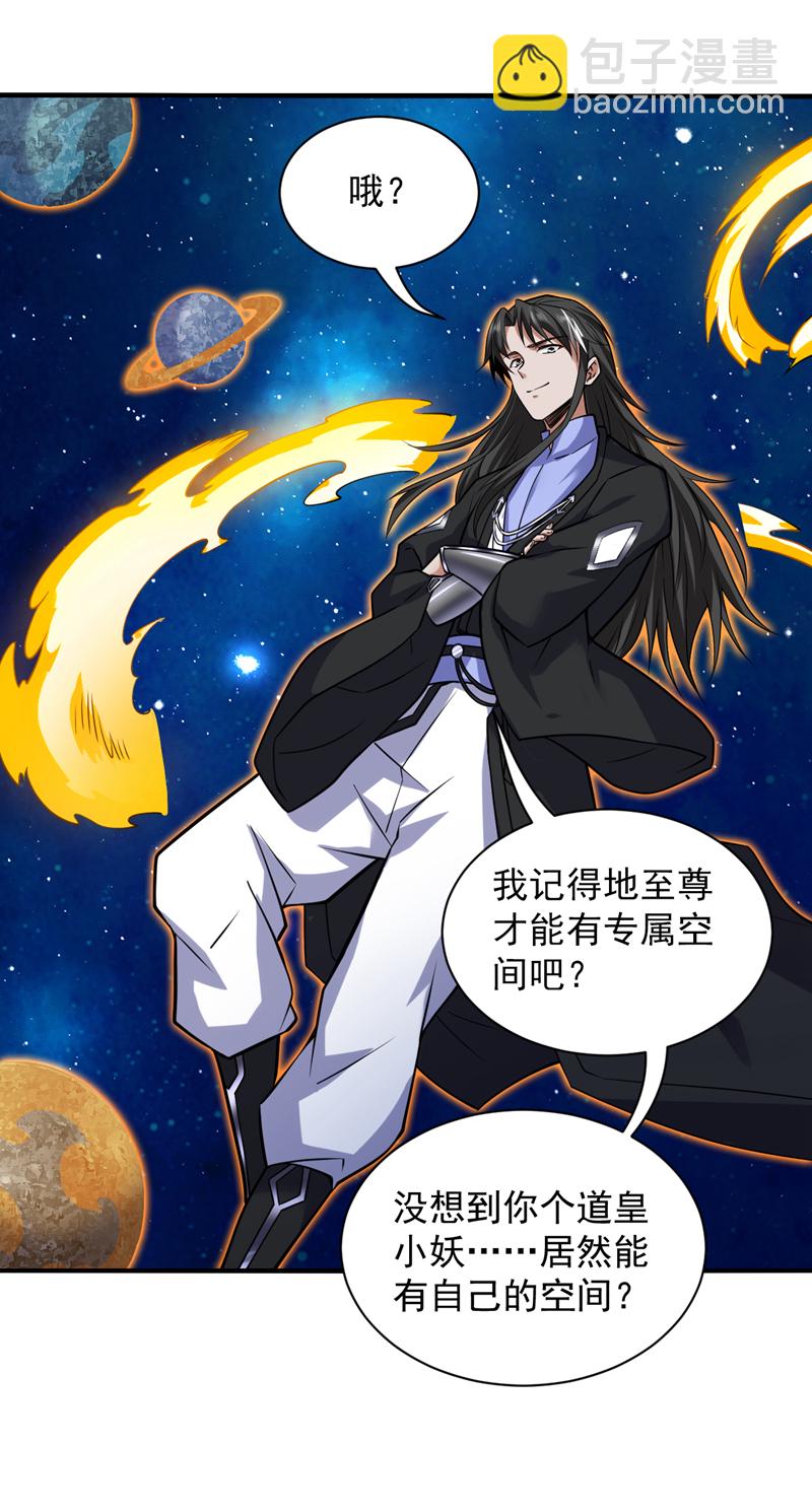 隱居十萬年，後代請我出山 - 第123話 老祖！！是我啊！ - 7