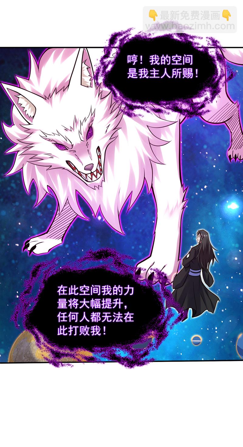 隱居十萬年，後代請我出山 - 第123話 老祖！！是我啊！ - 1