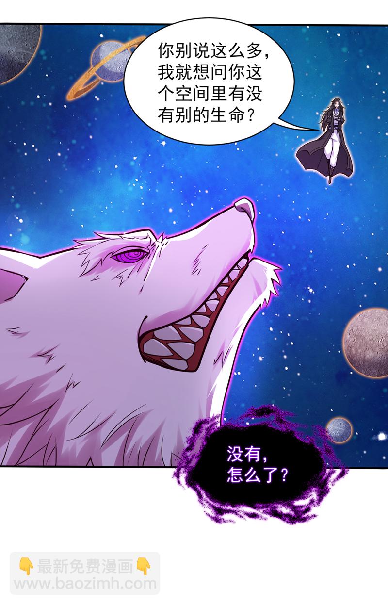 隱居十萬年，後代請我出山 - 第123話 老祖！！是我啊！ - 2