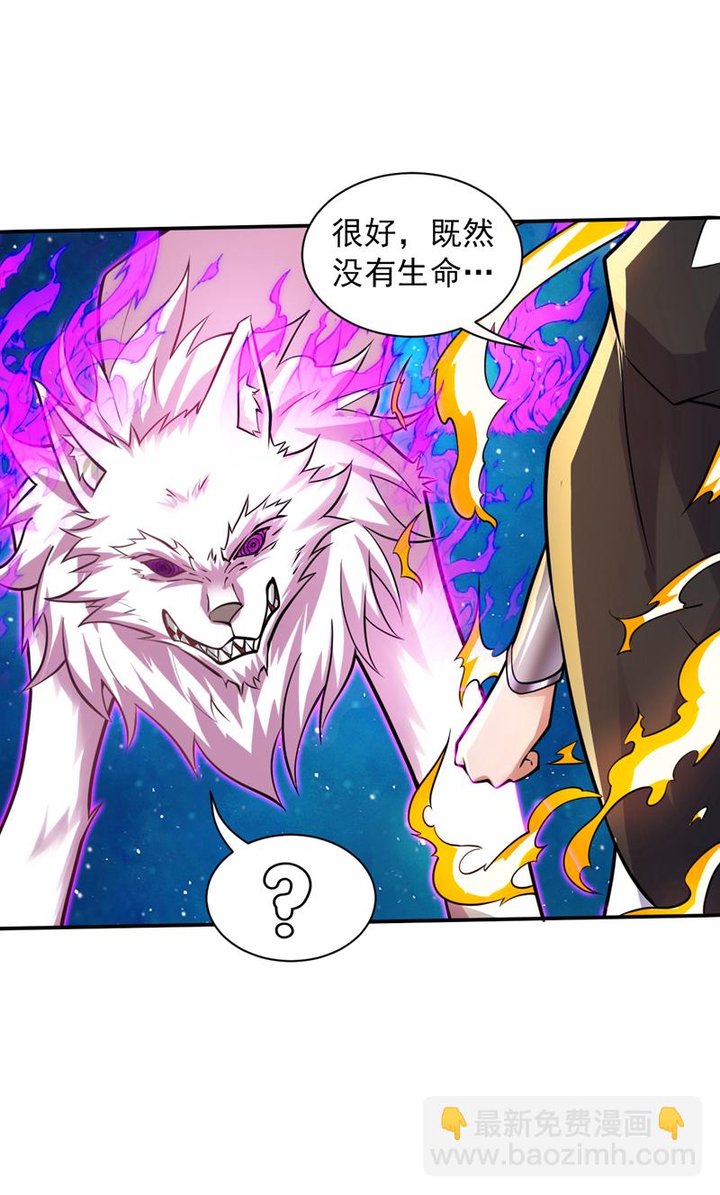 隱居十萬年，後代請我出山 - 第123話 老祖！！是我啊！ - 3