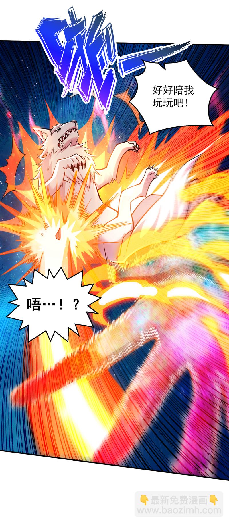 隱居十萬年，後代請我出山 - 第123話 老祖！！是我啊！ - 1