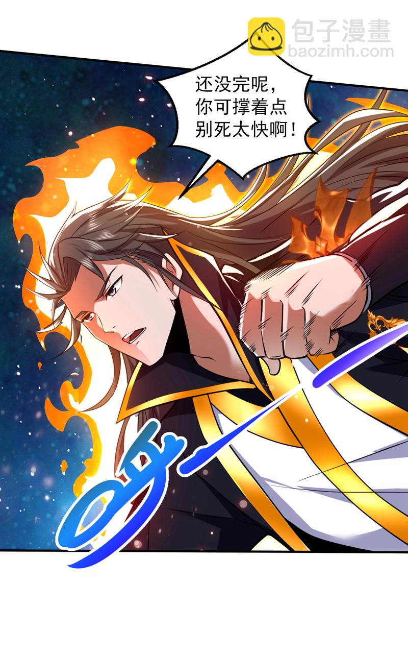 隱居十萬年，後代請我出山 - 第123話 老祖！！是我啊！ - 3