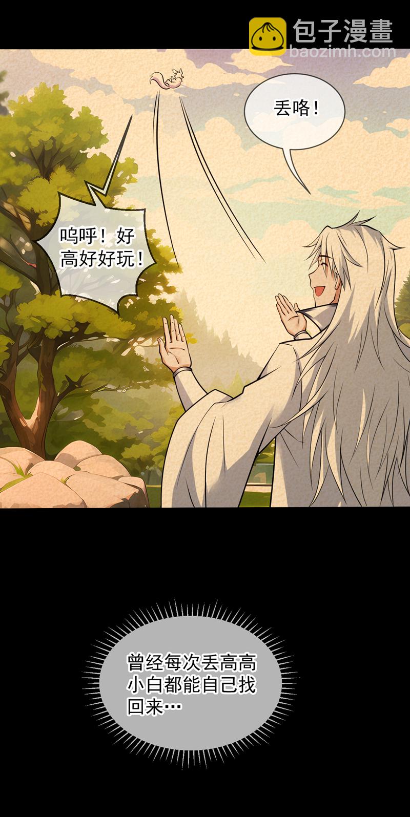 隱居十萬年，後代請我出山 - 第123話 老祖！！是我啊！ - 4