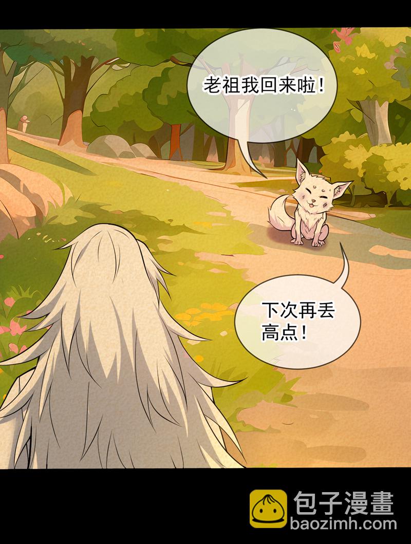 隱居十萬年，後代請我出山 - 第123話 老祖！！是我啊！ - 5