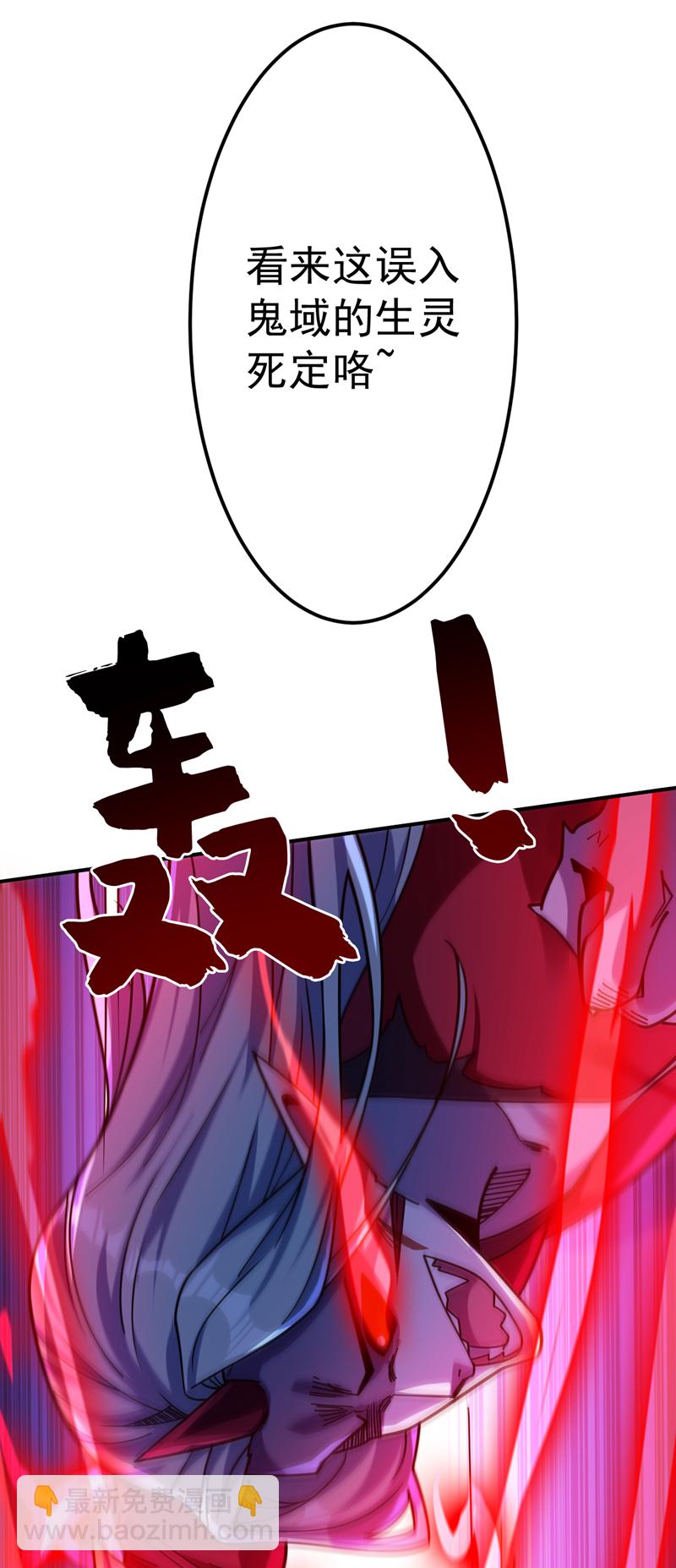 隱居十萬年，後代請我出山 - 第125話 我能問個路嗎？ - 2