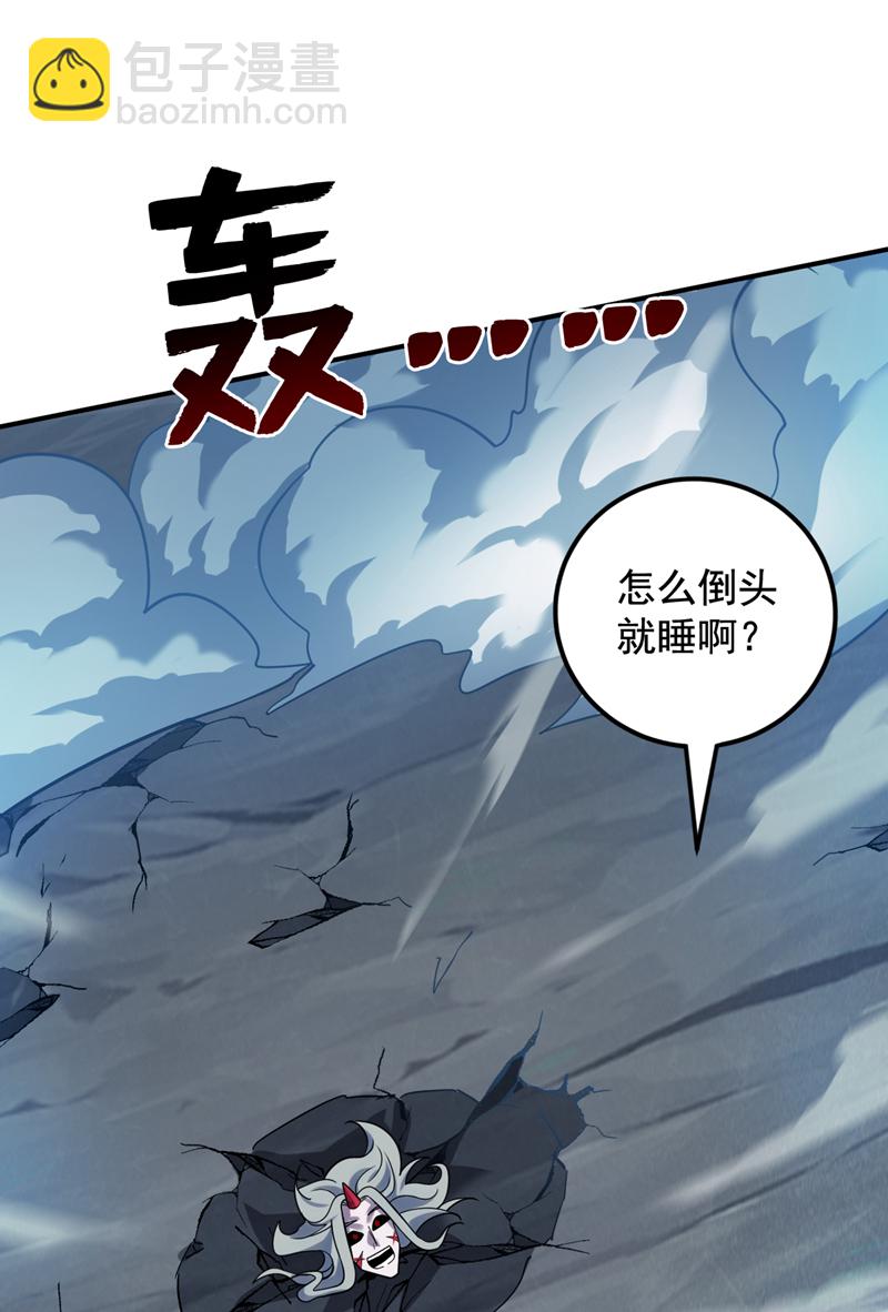 隱居十萬年，後代請我出山 - 第125話 我能問個路嗎？ - 7