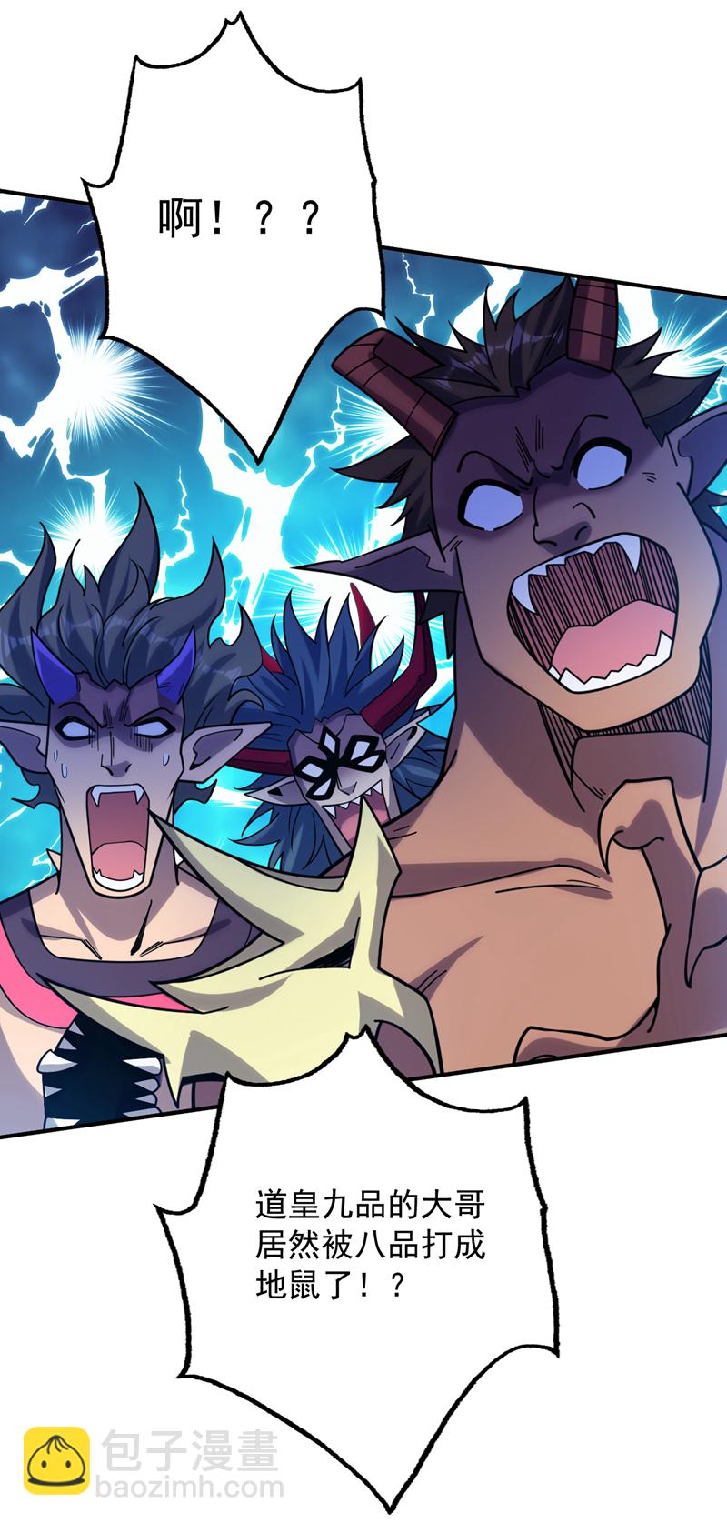 隱居十萬年，後代請我出山 - 第125話 我能問個路嗎？ - 2