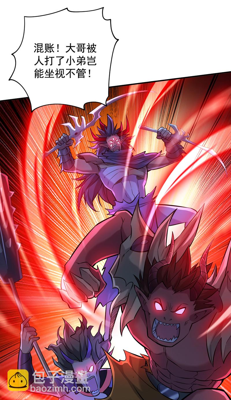 隱居十萬年，後代請我出山 - 第125話 我能問個路嗎？ - 3