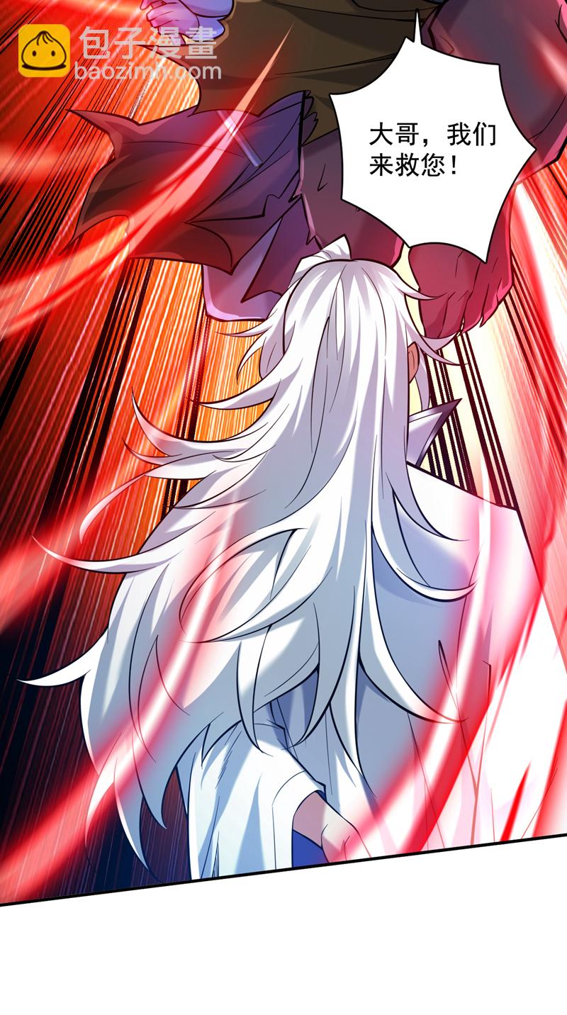 隱居十萬年，後代請我出山 - 第125話 我能問個路嗎？ - 4