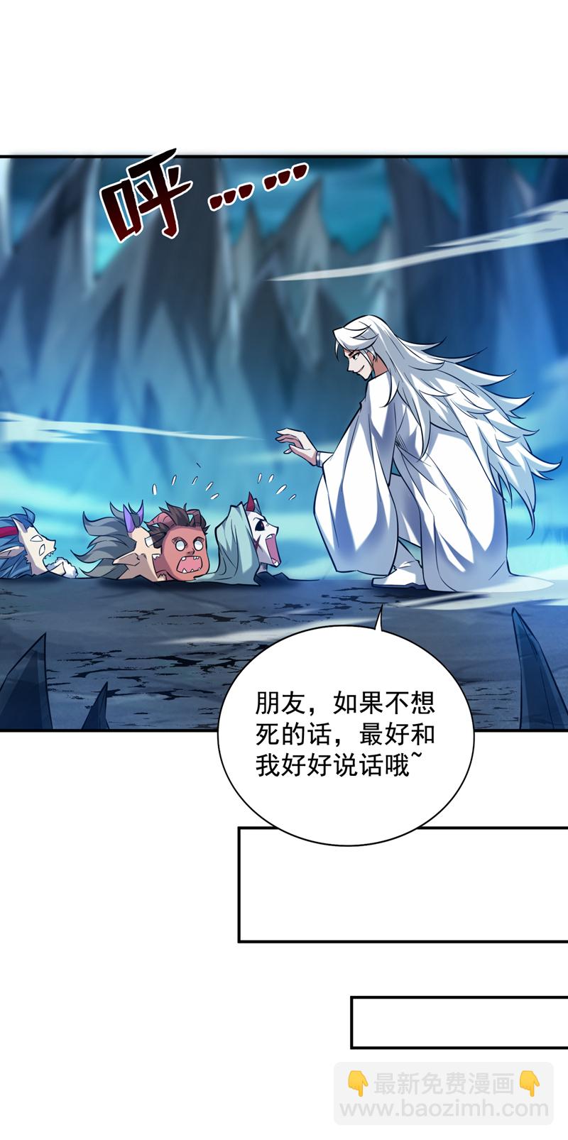 隱居十萬年，後代請我出山 - 第125話 我能問個路嗎？ - 7