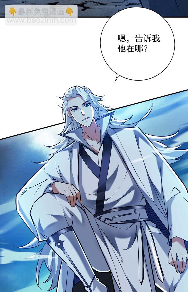 隱居十萬年，後代請我出山 - 第125話 我能問個路嗎？ - 2