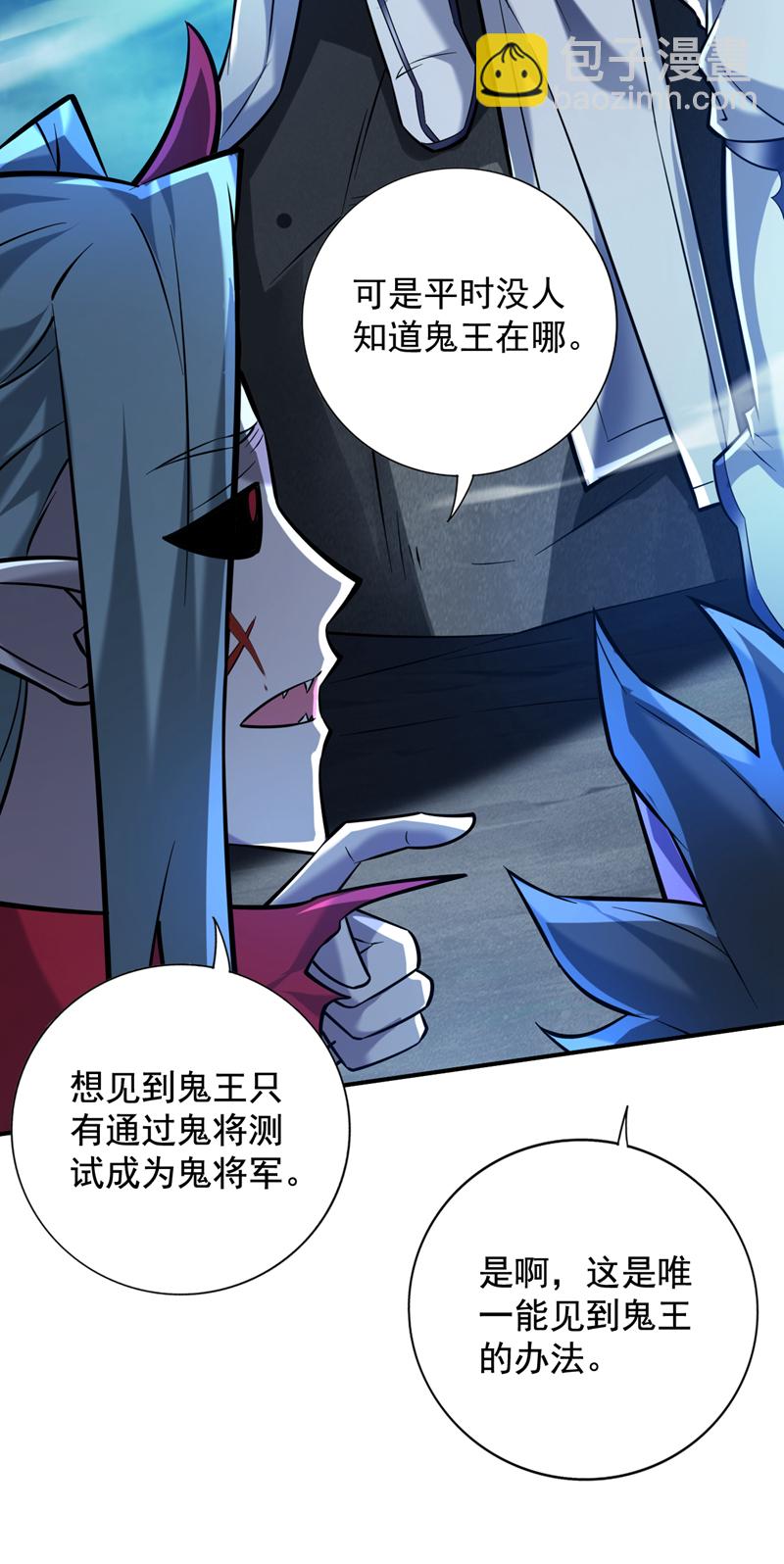 隱居十萬年，後代請我出山 - 第125話 我能問個路嗎？ - 3