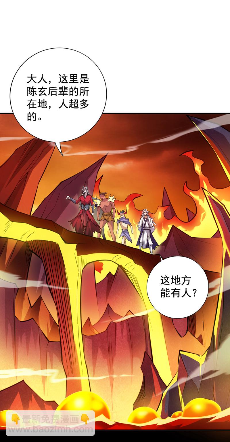 隱居十萬年，後代請我出山 - 第125話 我能問個路嗎？ - 2