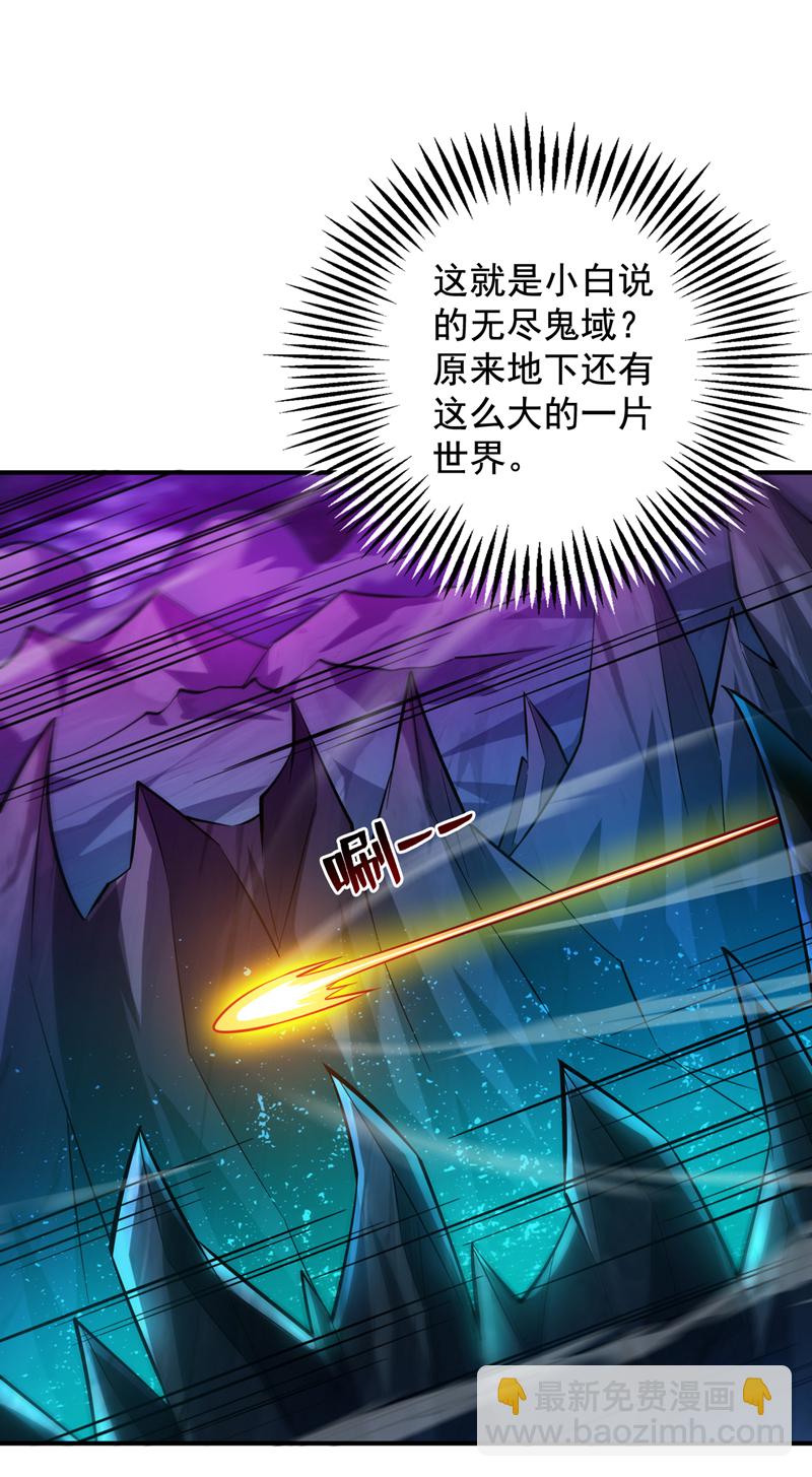 隱居十萬年，後代請我出山 - 第125話 我能問個路嗎？ - 4