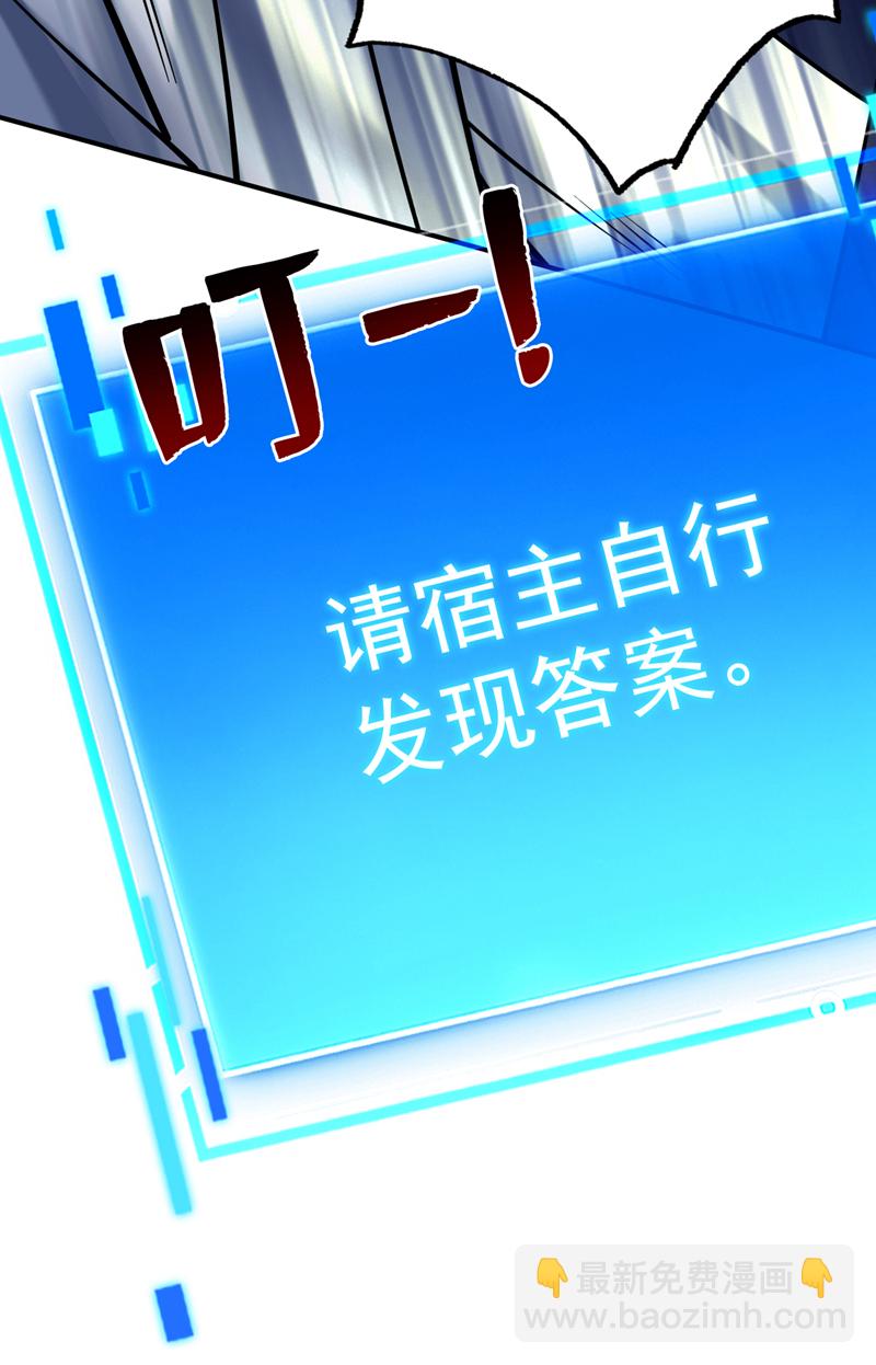 隱居十萬年，後代請我出山 - 第125話 我能問個路嗎？ - 1