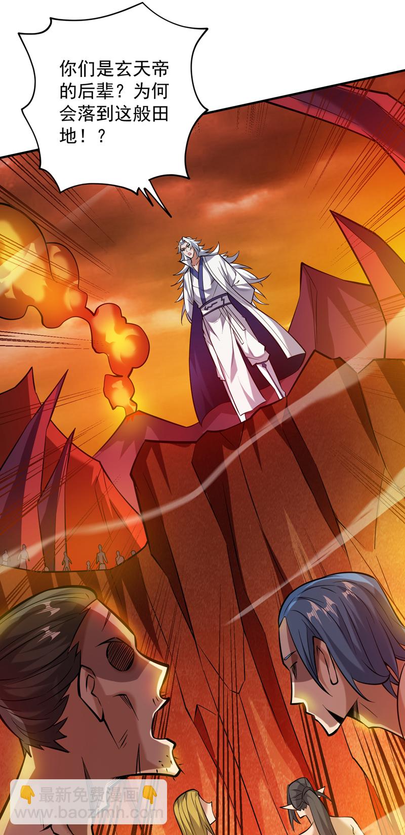 隱居十萬年，後代請我出山 - 第125話 我能問個路嗎？ - 2