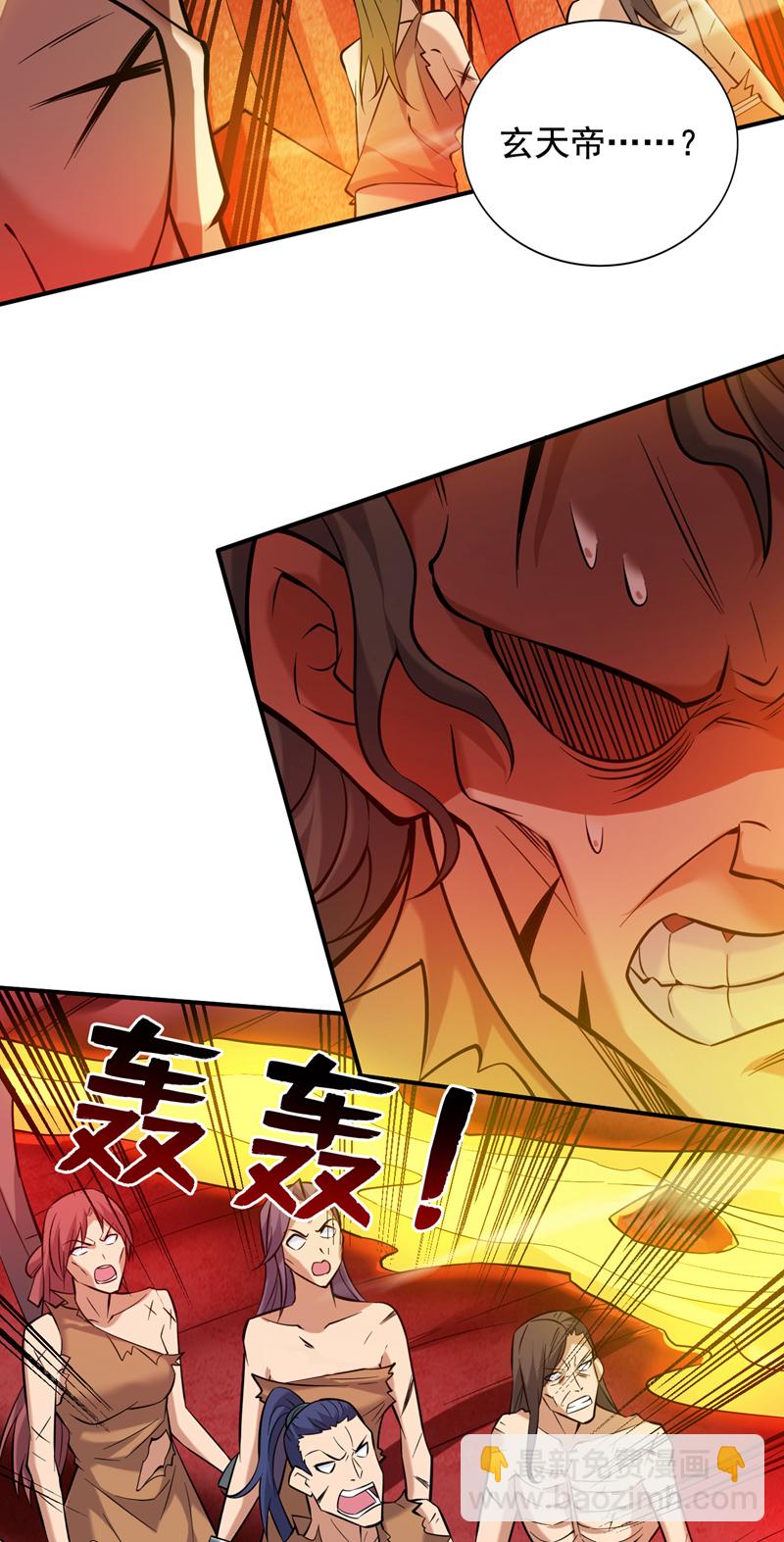 隱居十萬年，後代請我出山 - 第125話 我能問個路嗎？ - 3