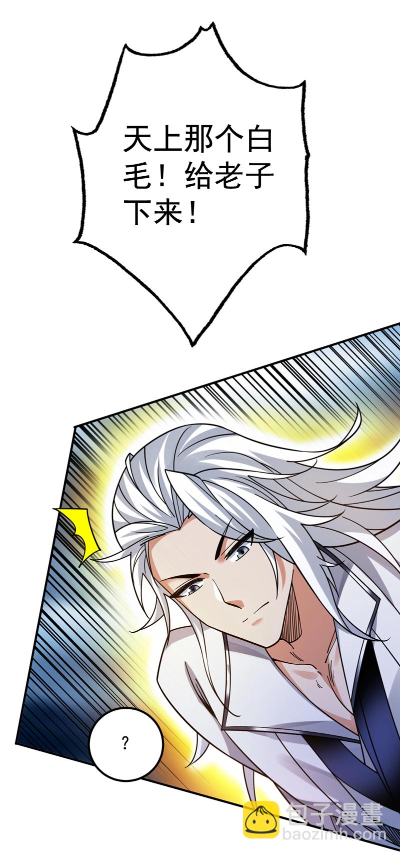 隱居十萬年，後代請我出山 - 第125話 我能問個路嗎？ - 6