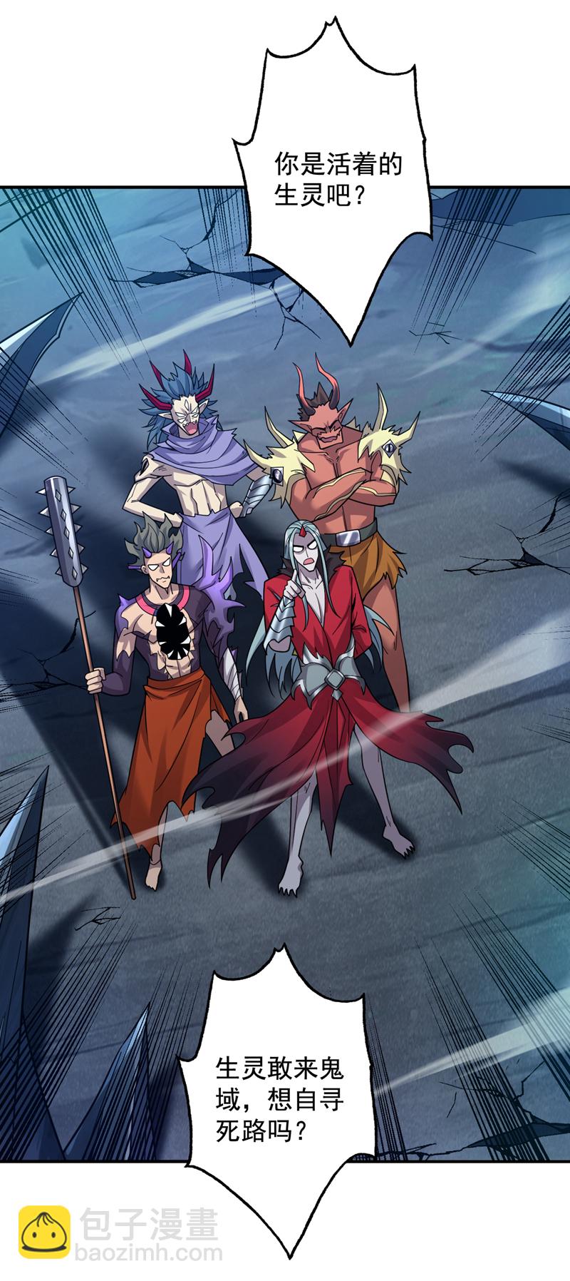 隱居十萬年，後代請我出山 - 第125話 我能問個路嗎？ - 7