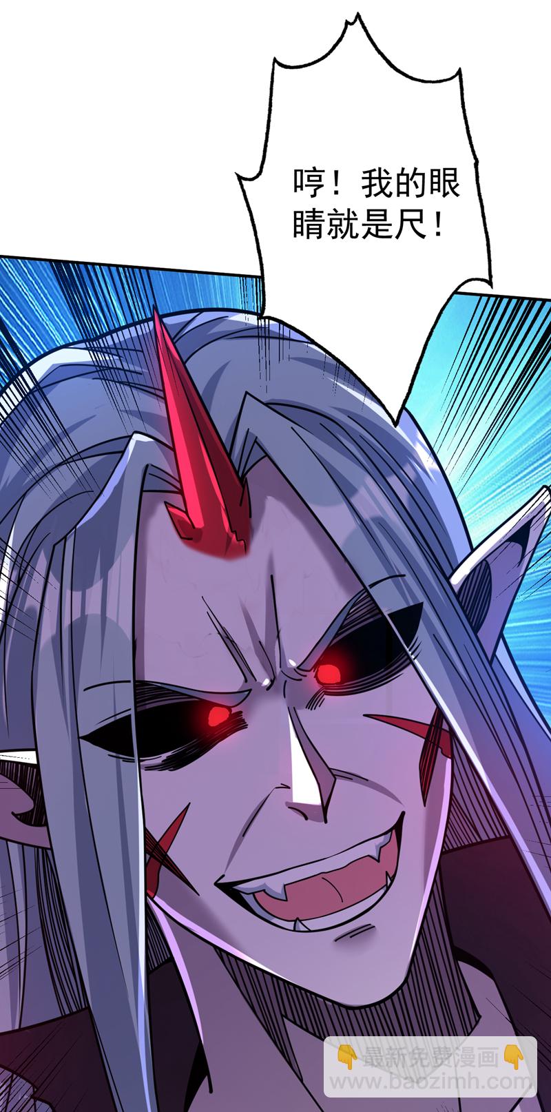 隱居十萬年，後代請我出山 - 第125話 我能問個路嗎？ - 2