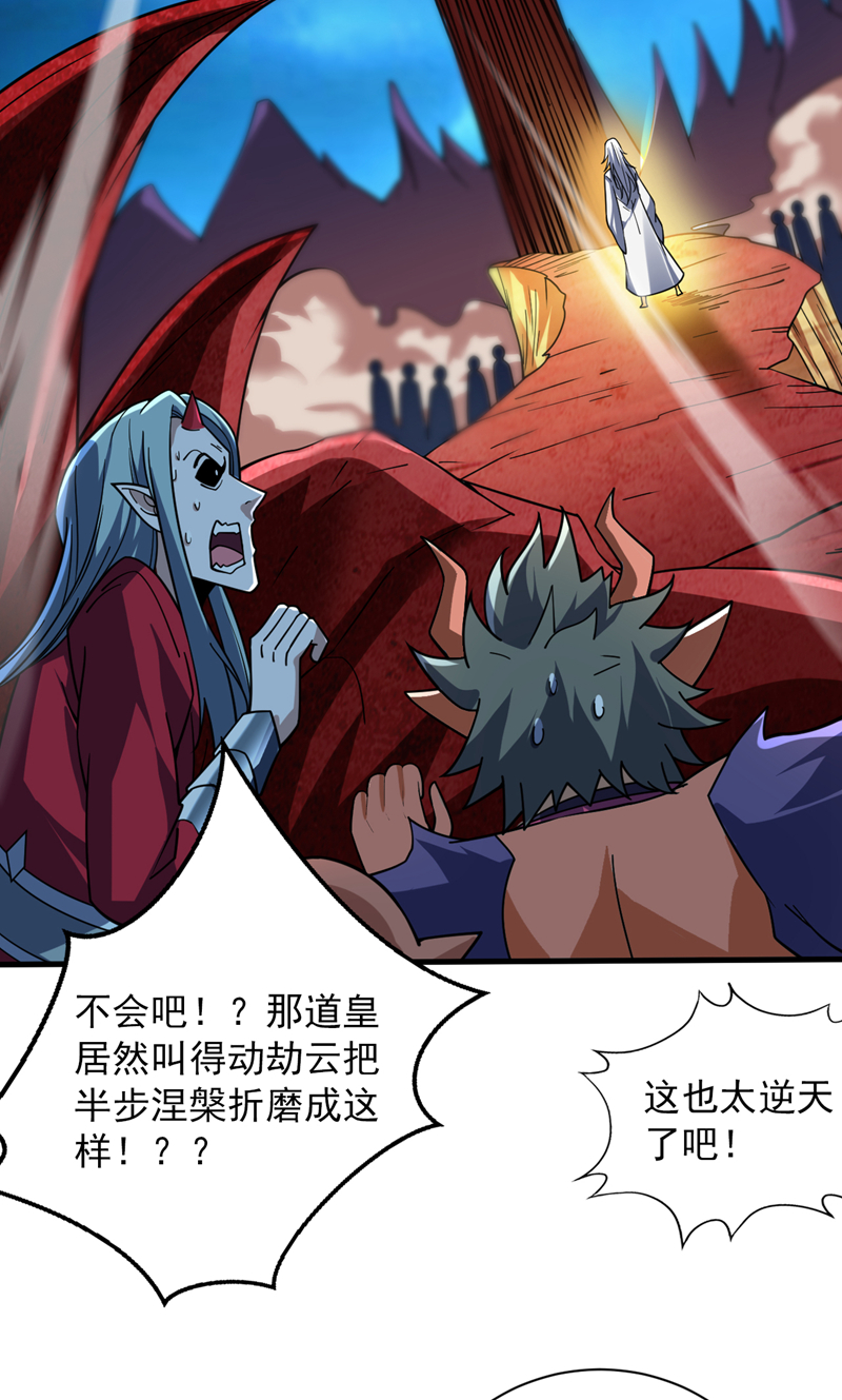 隱居十萬年，後代請我出山 - 第127話 過奈何橋要交錢？ - 6