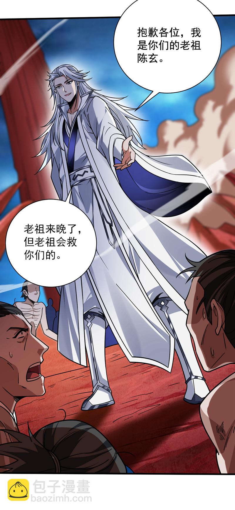 隱居十萬年，後代請我出山 - 第127話 過奈何橋要交錢？ - 7