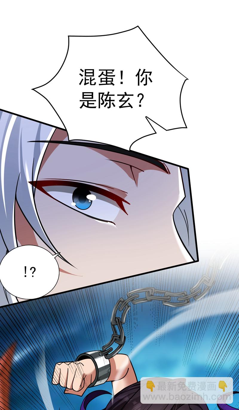 隱居十萬年，後代請我出山 - 第127話 過奈何橋要交錢？ - 2