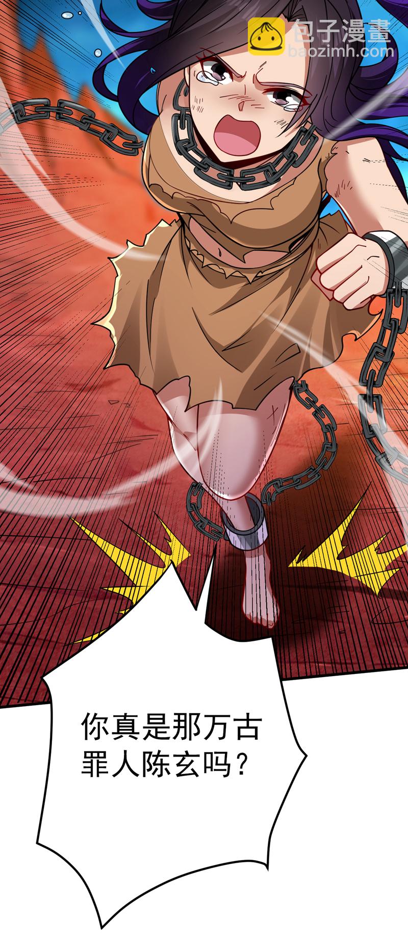 隱居十萬年，後代請我出山 - 第127話 過奈何橋要交錢？ - 3