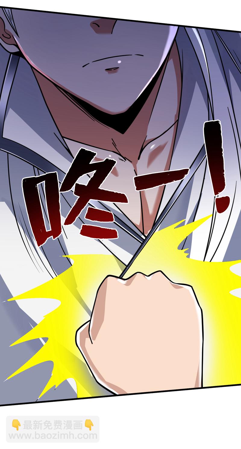 隱居十萬年，後代請我出山 - 第127話 過奈何橋要交錢？ - 4