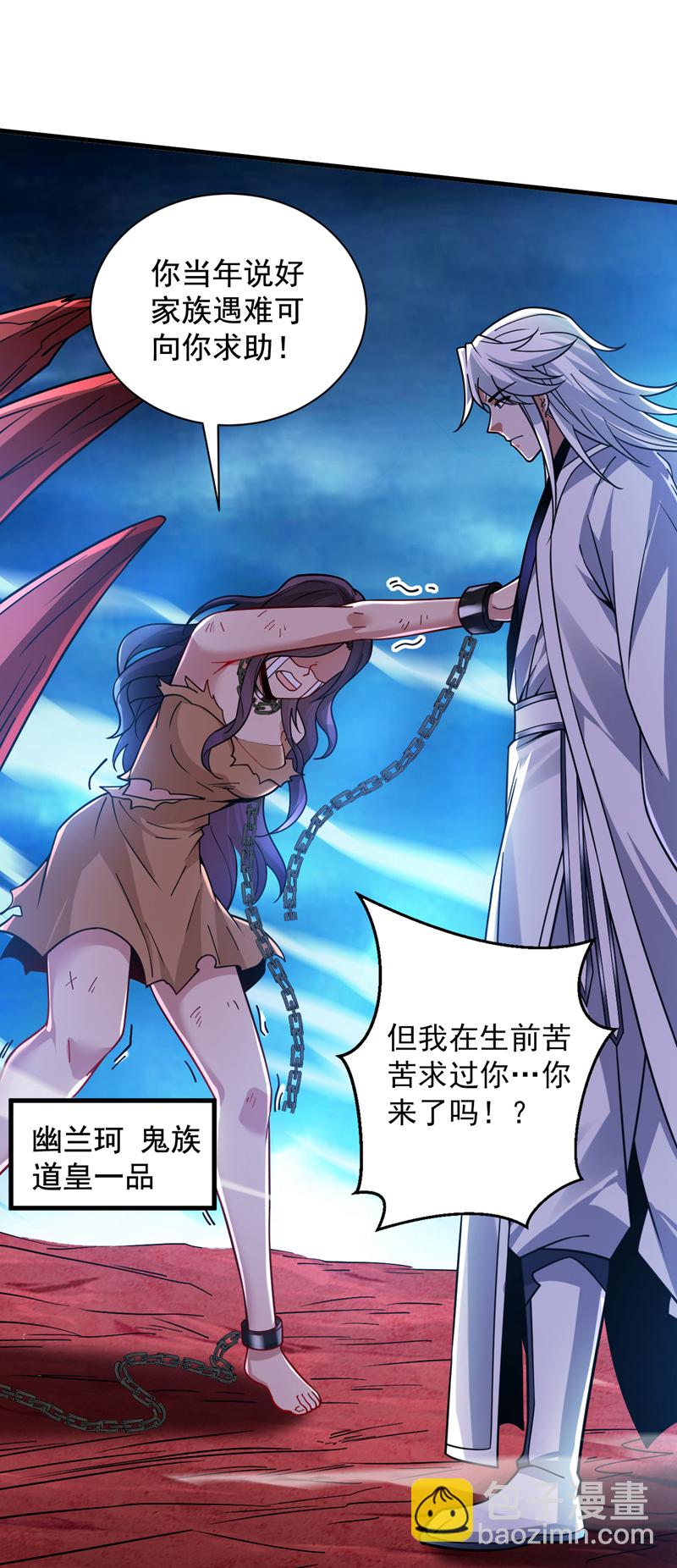 隱居十萬年，後代請我出山 - 第127話 過奈何橋要交錢？ - 5