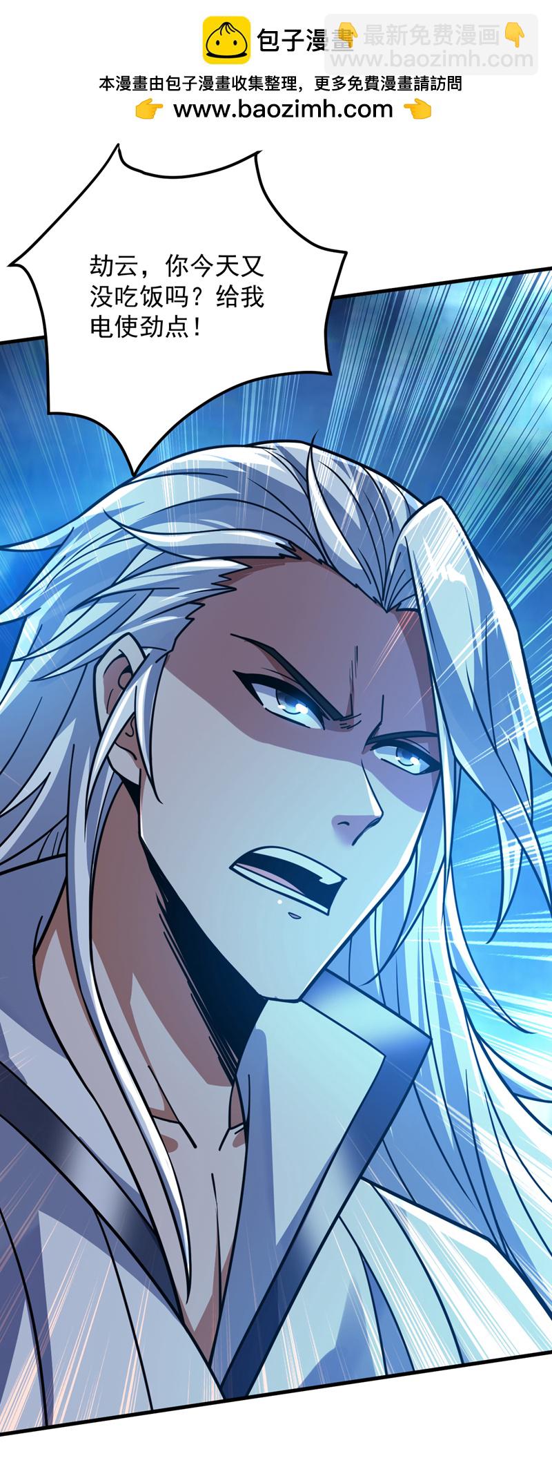 隱居十萬年，後代請我出山 - 第127話 過奈何橋要交錢？ - 2