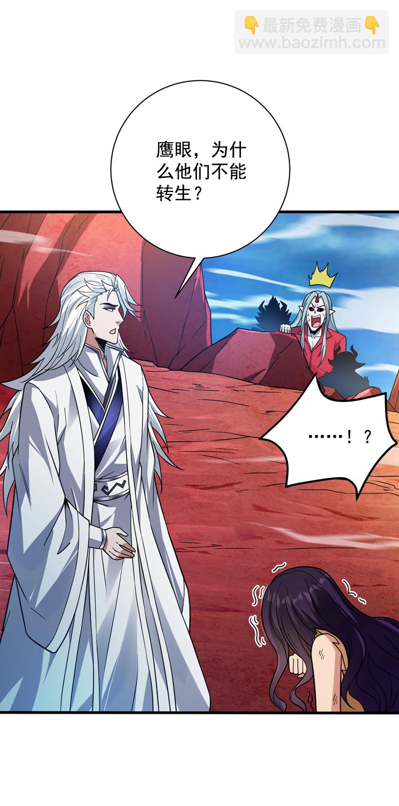 隱居十萬年，後代請我出山 - 第127話 過奈何橋要交錢？ - 4