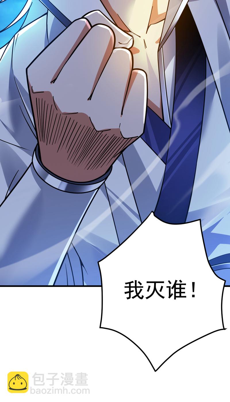 隱居十萬年，後代請我出山 - 第127話 過奈何橋要交錢？ - 1